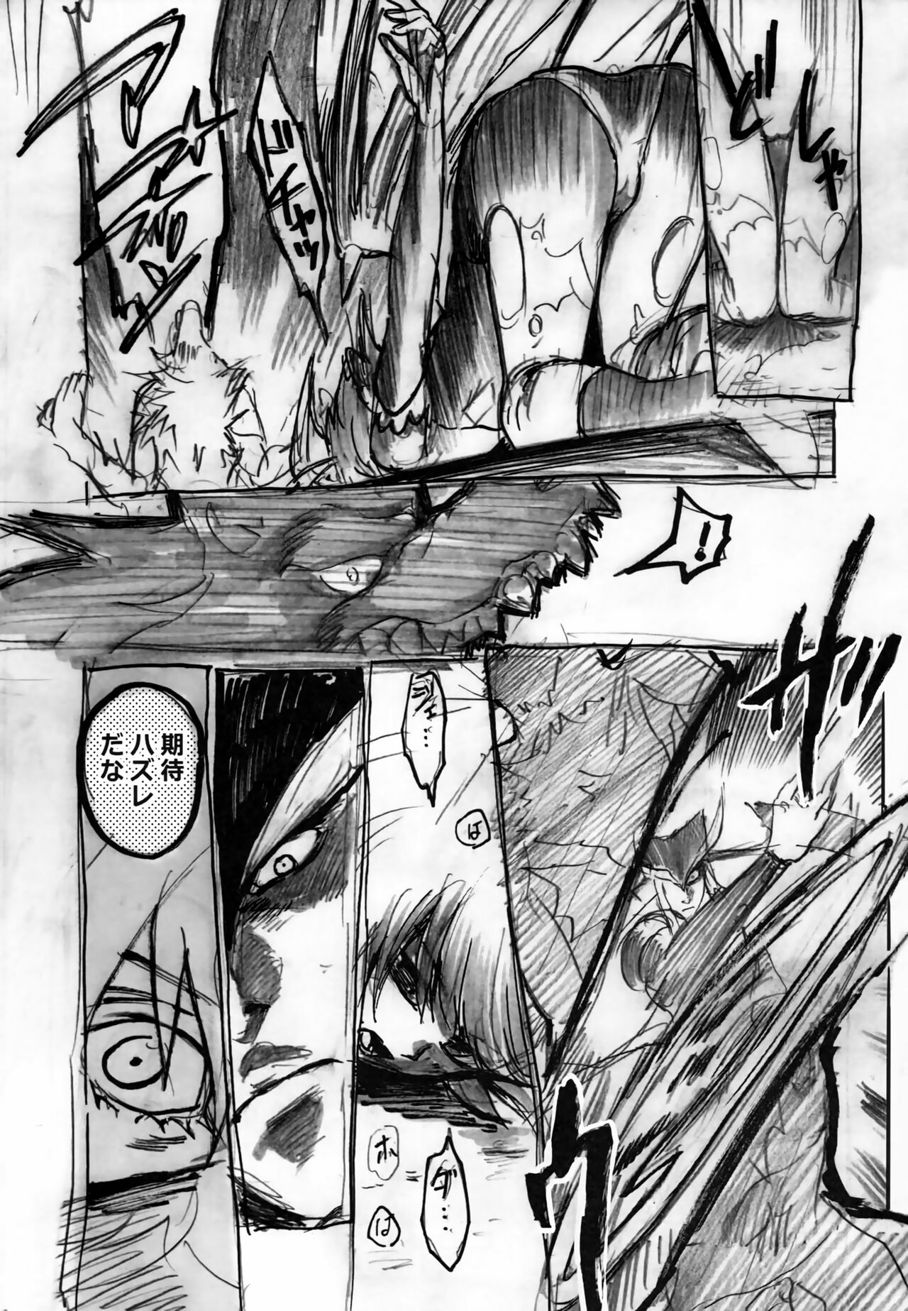 Succu Bakkyun page 2 full