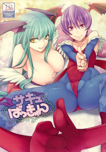 Succu Bakkyun cover