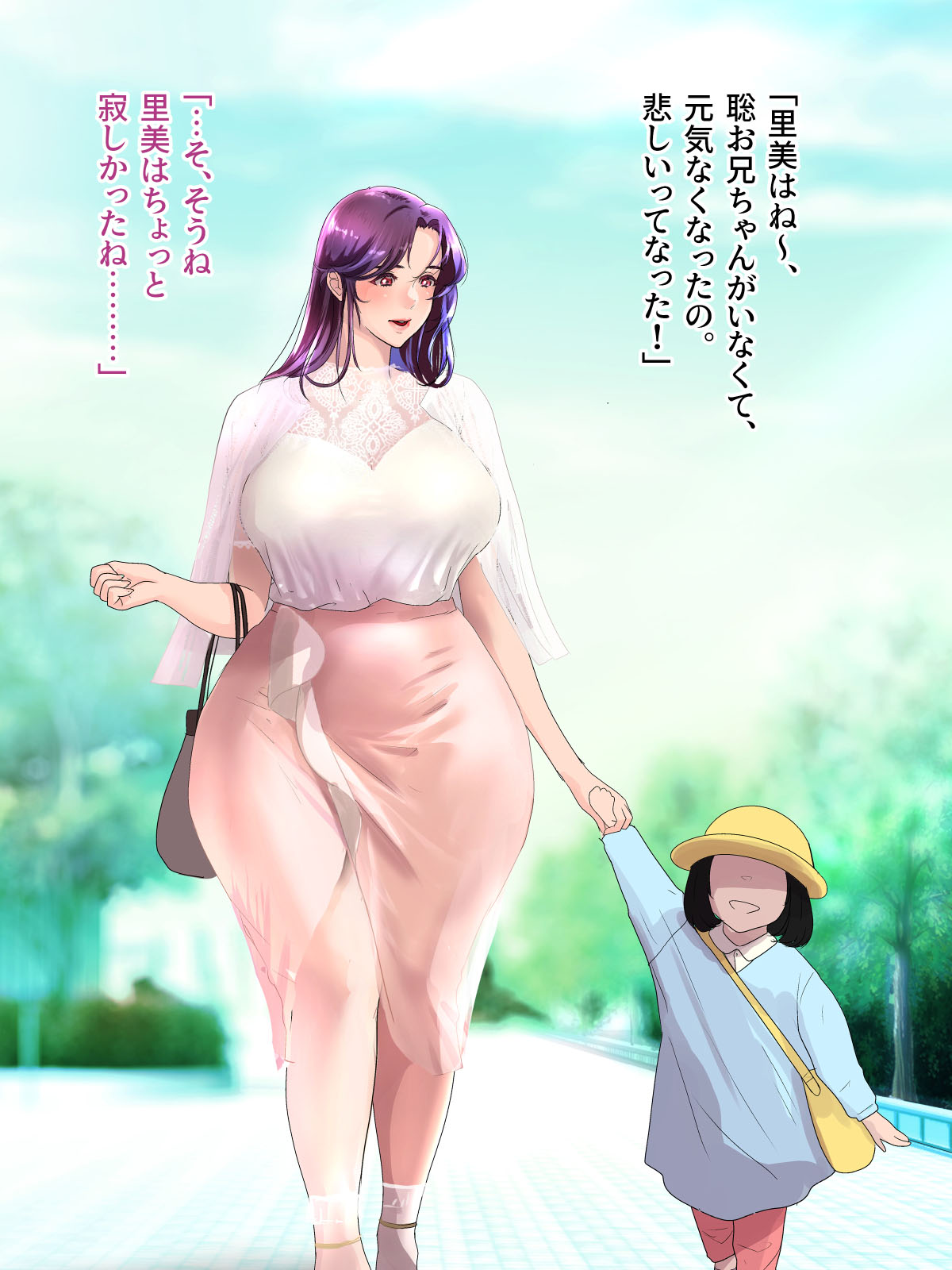 Oba ni Kogarete 14 page 10 full