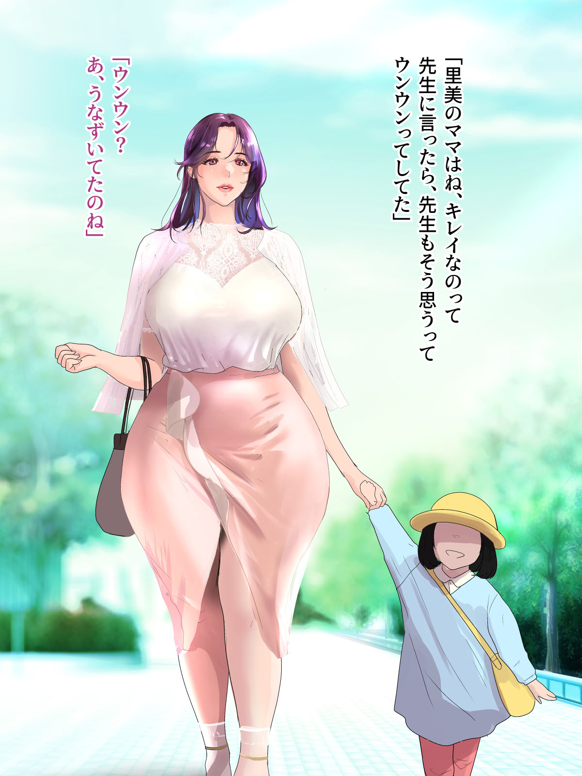 Oba ni Kogarete 14 page 7 full