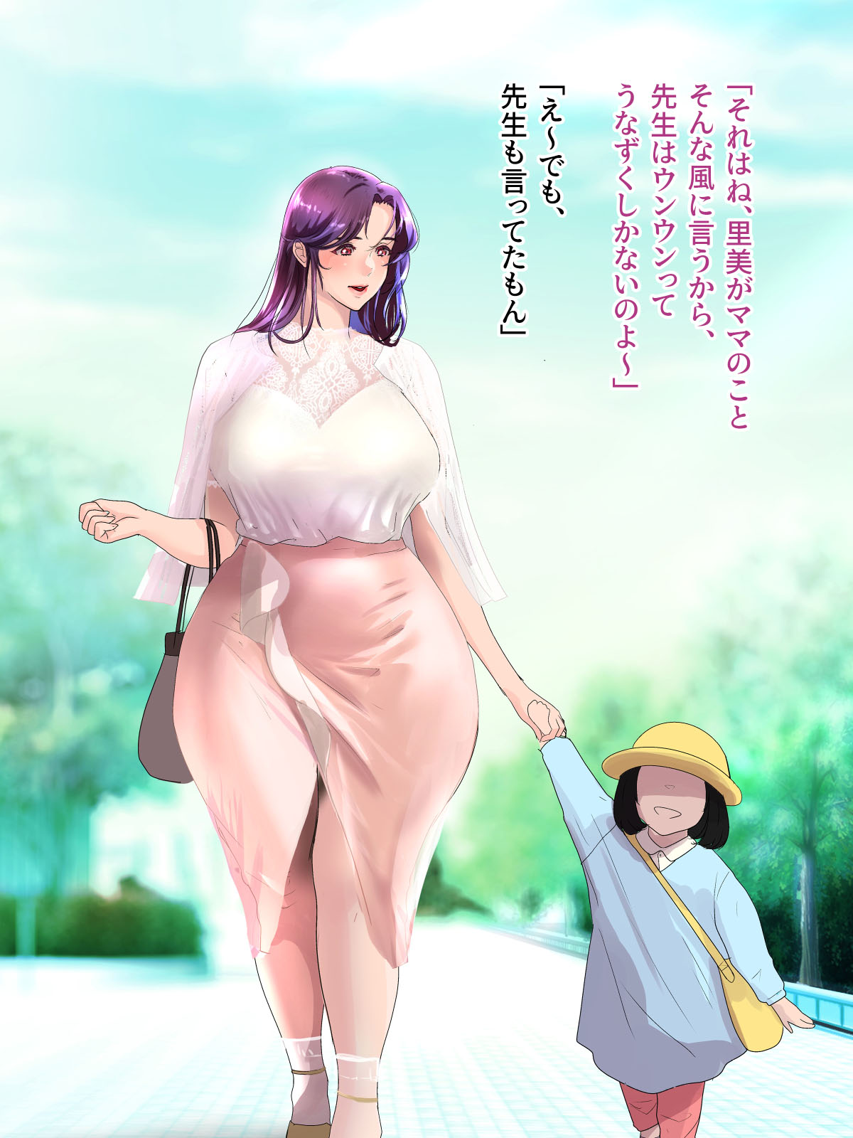 Oba ni Kogarete 14 page 8 full