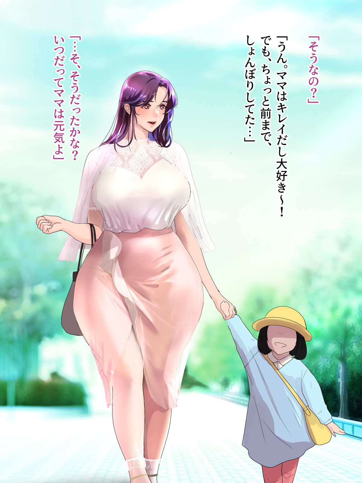 Oba ni Kogarete 14 page 9 full