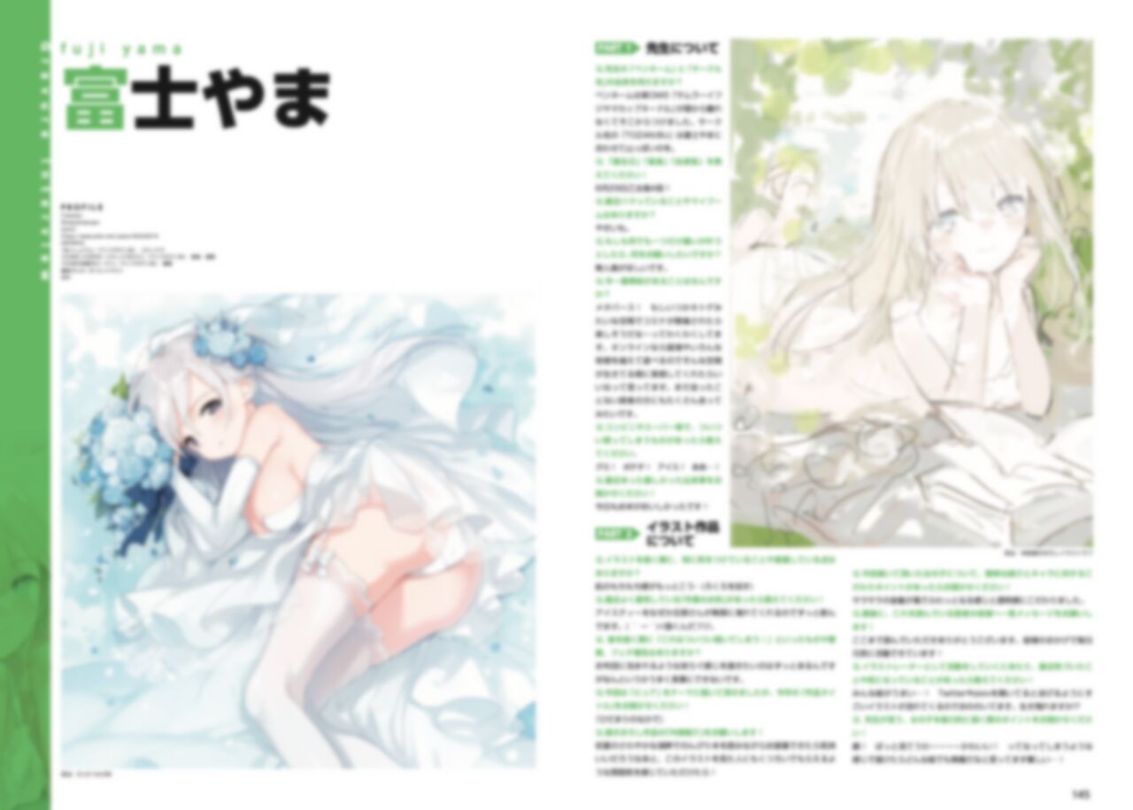 富士やま 合集 page 8 full