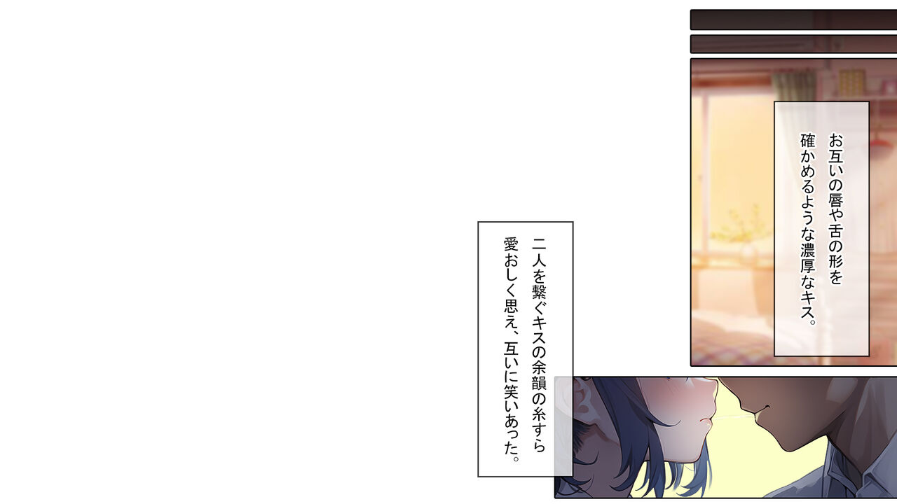 Saimin Appli  de  Kowasareta Boku no Kanojo  -Joushiki Kaihen  de  Coach no  Seidorei- page 4 full