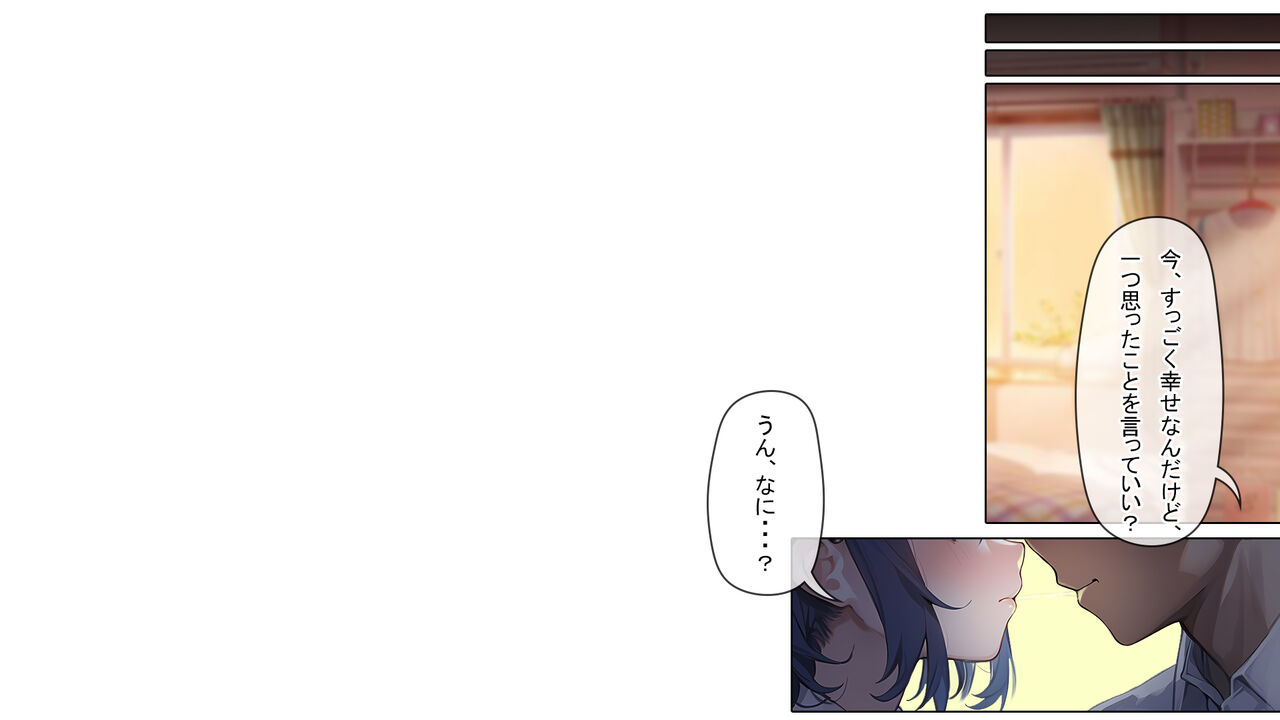 Saimin Appli  de  Kowasareta Boku no Kanojo  -Joushiki Kaihen  de  Coach no  Seidorei- page 5 full