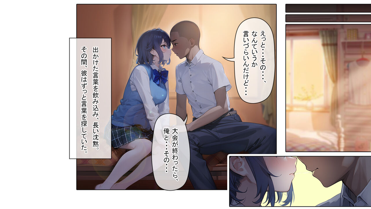 Saimin Appli  de  Kowasareta Boku no Kanojo  -Joushiki Kaihen  de  Coach no  Seidorei- page 6 full