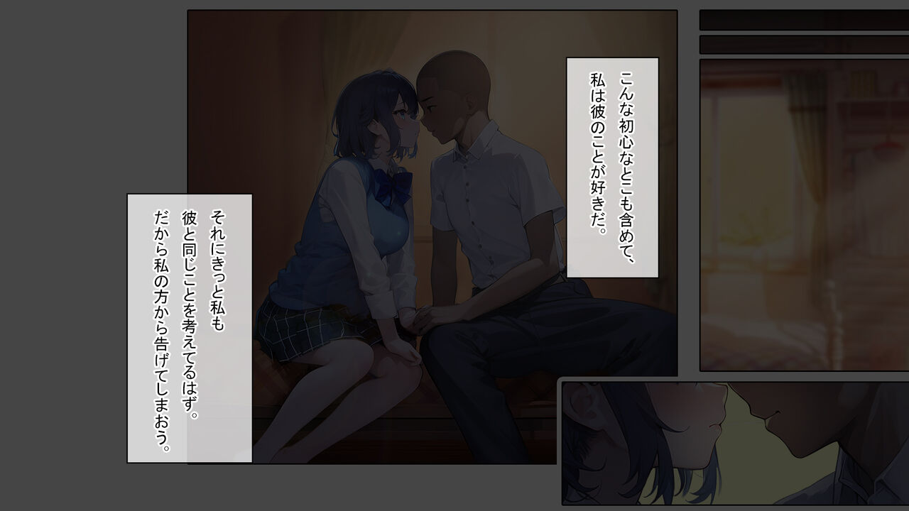 Saimin Appli  de  Kowasareta Boku no Kanojo  -Joushiki Kaihen  de  Coach no  Seidorei- page 7 full