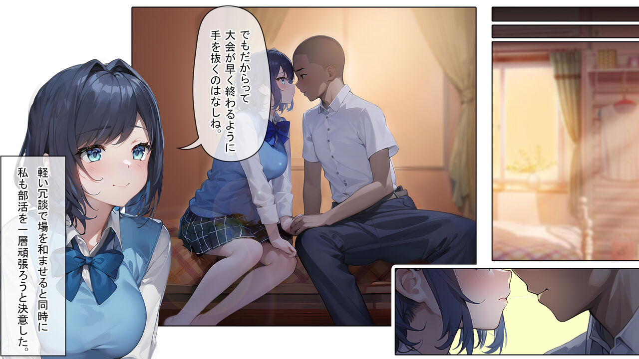 Saimin Appli  de  Kowasareta Boku no Kanojo  -Joushiki Kaihen  de  Coach no  Seidorei- page 9 full