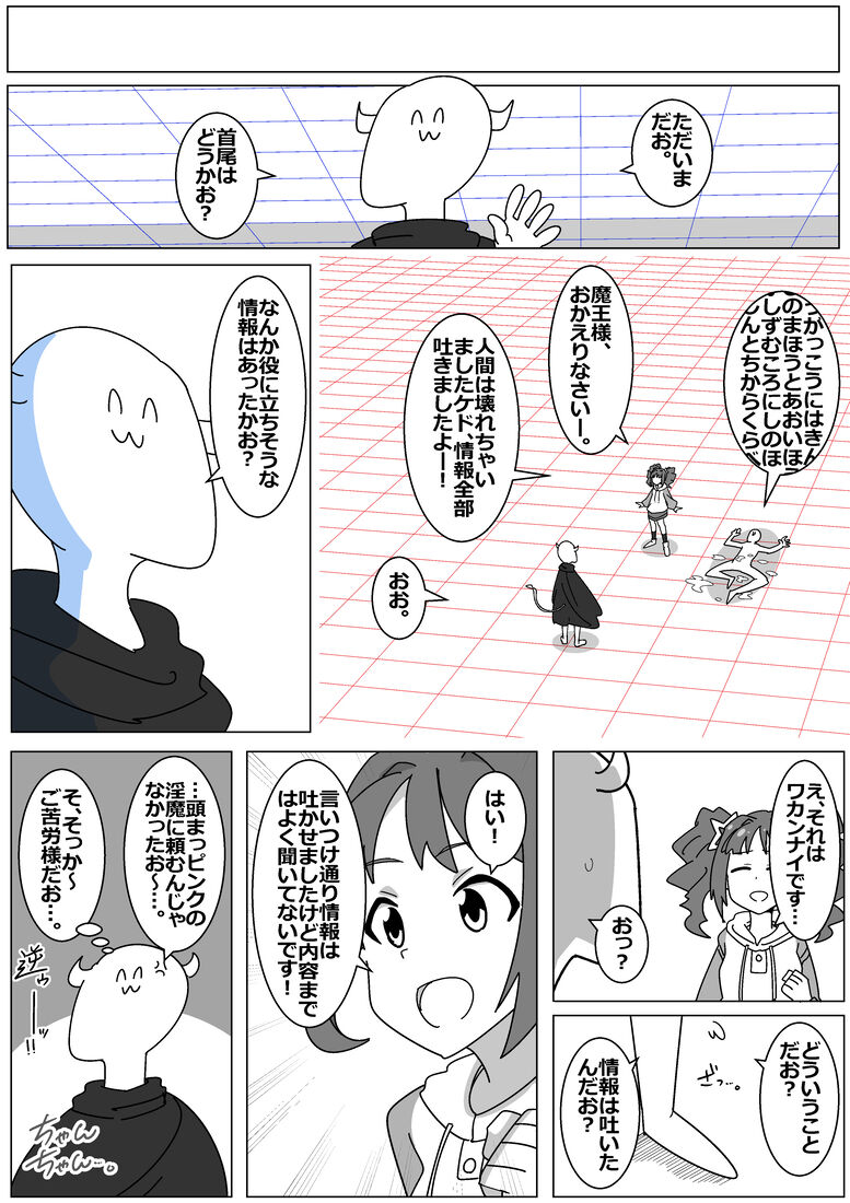 Bad End by Succubus 7 page 10 full