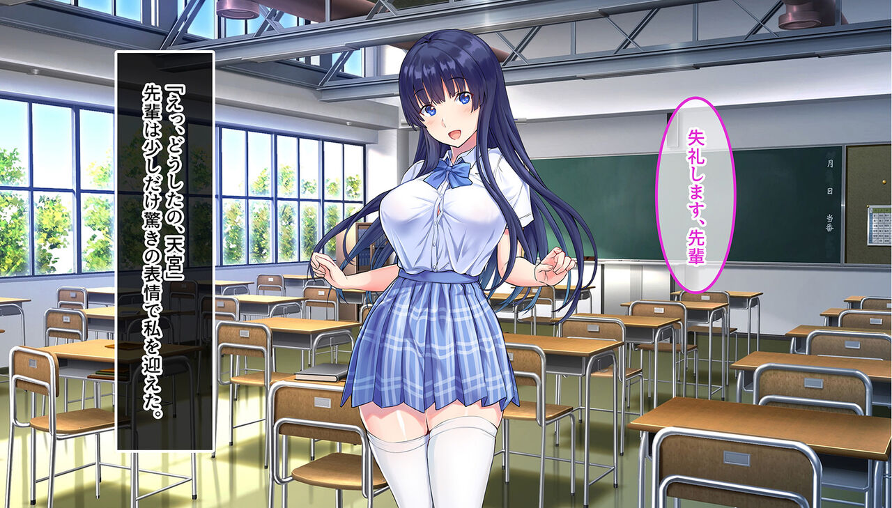 Watashi no Koto, Ecchi na Koto Nante Kangaenai You na Onna datte Gaikan de Handan shiteru desho page 5 full