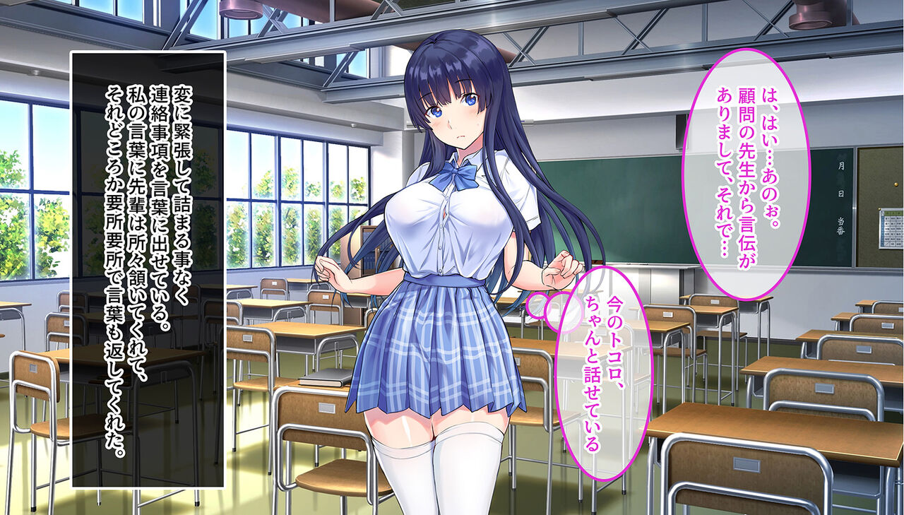 Watashi no Koto, Ecchi na Koto Nante Kangaenai You na Onna datte Gaikan de Handan shiteru desho page 6 full