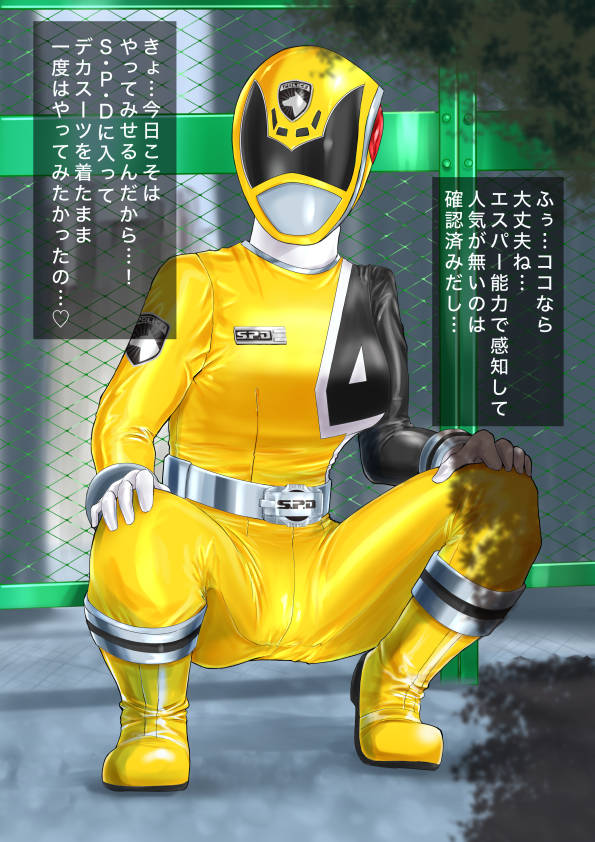 Deka Yellow hentai omorashi page 5 full