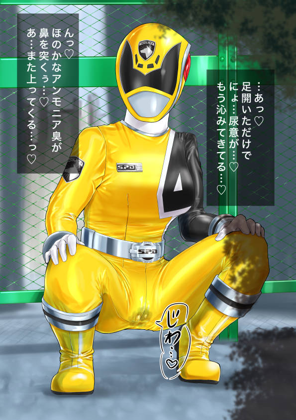 Deka Yellow hentai omorashi page 6 full