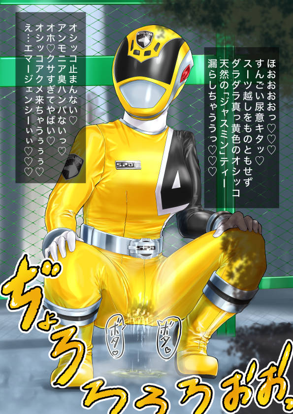 Deka Yellow hentai omorashi page 7 full