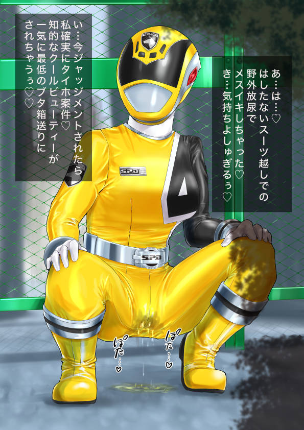 Deka Yellow hentai omorashi page 8 full
