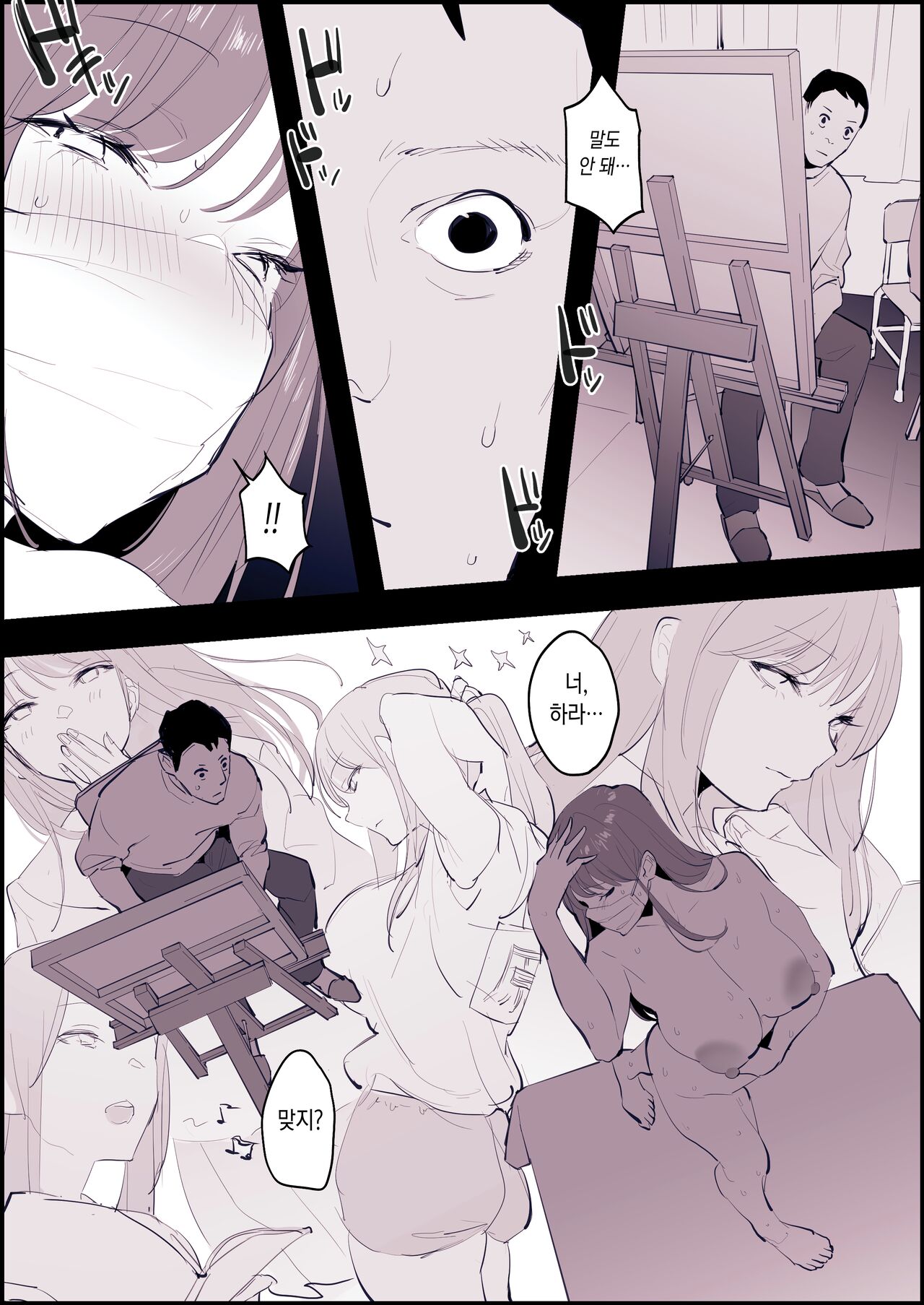 Geijutsu no Aki, Roshutsu no Aki page 2 full