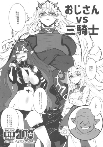 Oji-san vs San-Kishi cover
