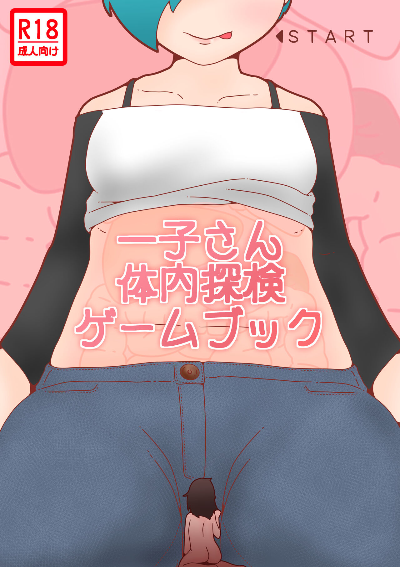 hikinikuman18 page 1 full