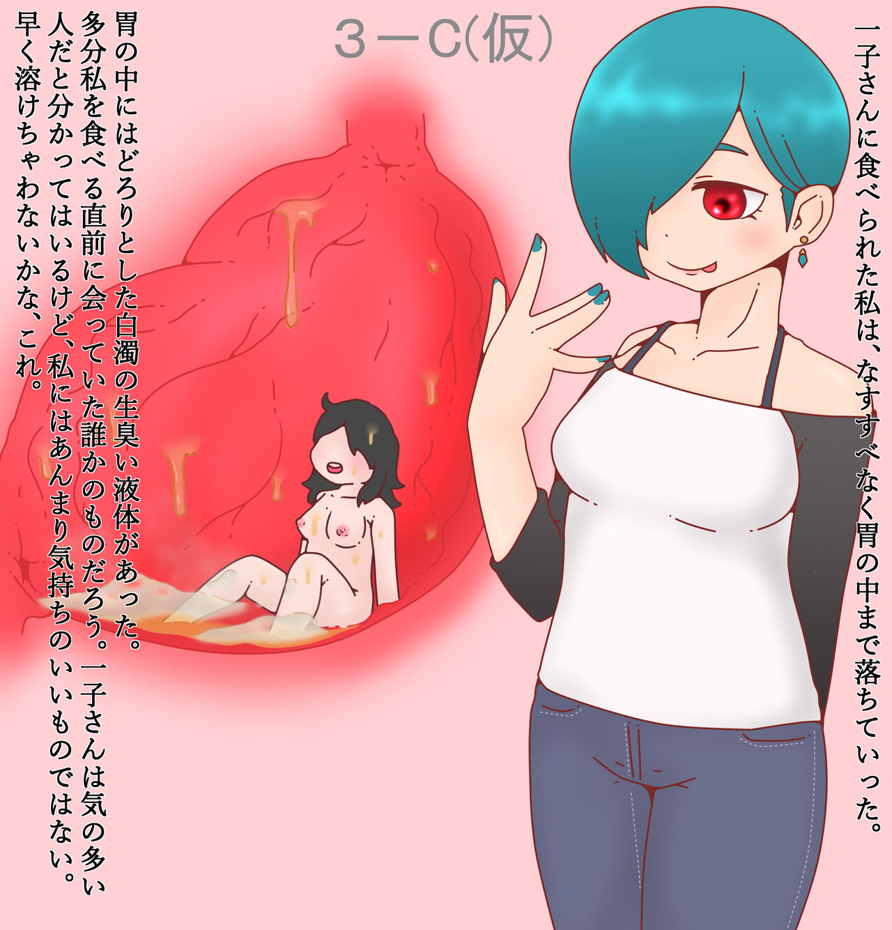 hikinikuman18 page 7 full