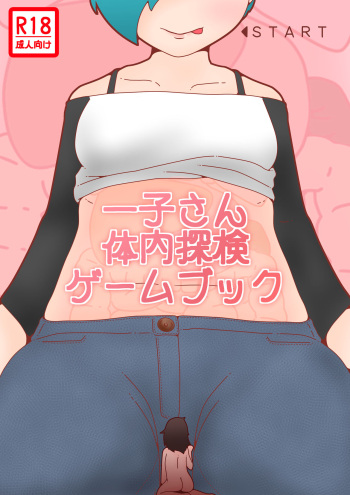 hikinikuman18 cover