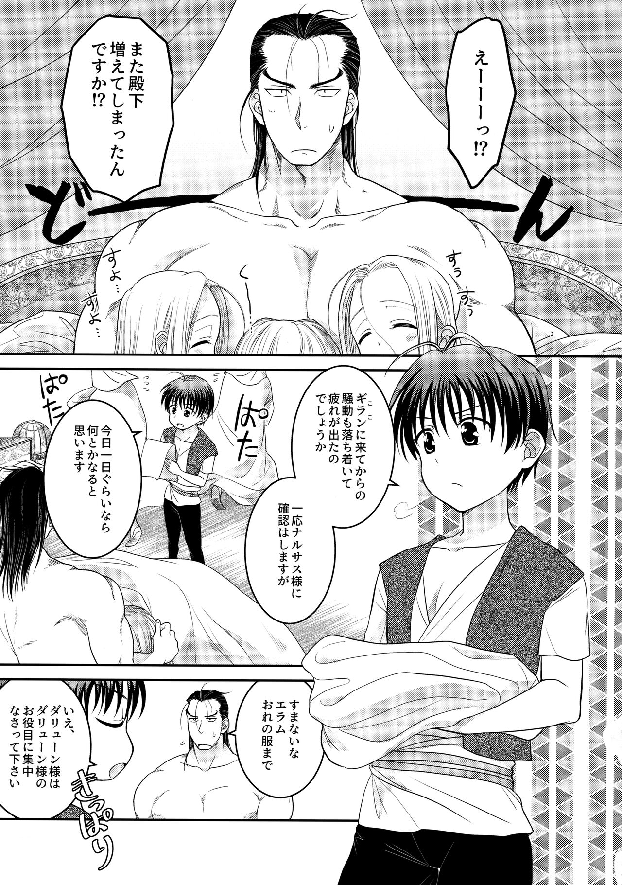 Ze~nbu Aishite Paradise page 6 full