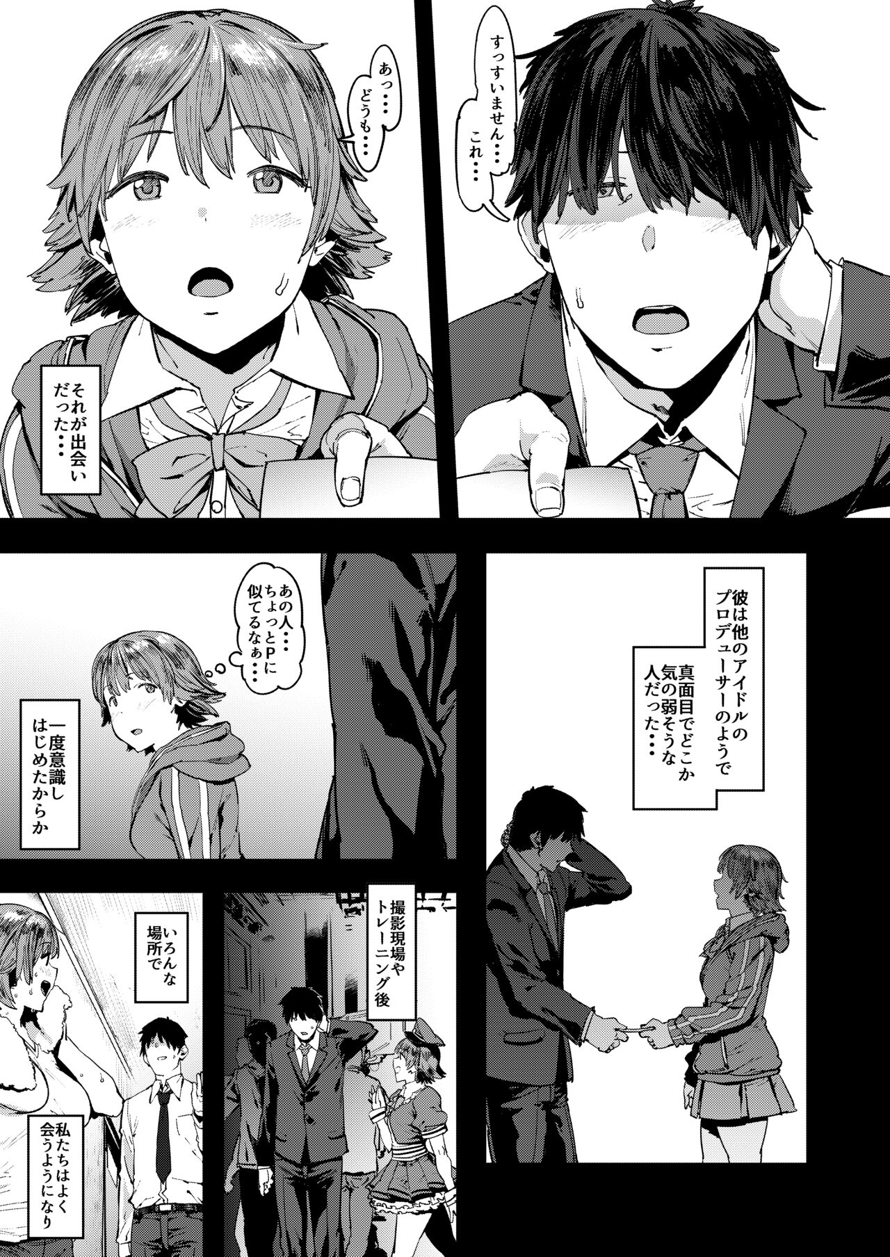 Honda Mio no Bojou page 4 full