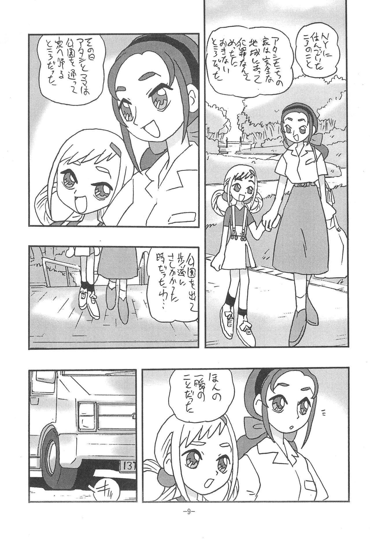 CAN YOU KEEP A SECRET? page 9 full
