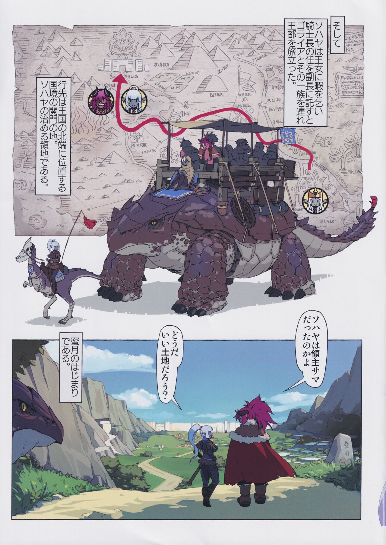 Ogre tai Dark Elf 2 - Love Love Shinkon Daisakusen page 3 full
