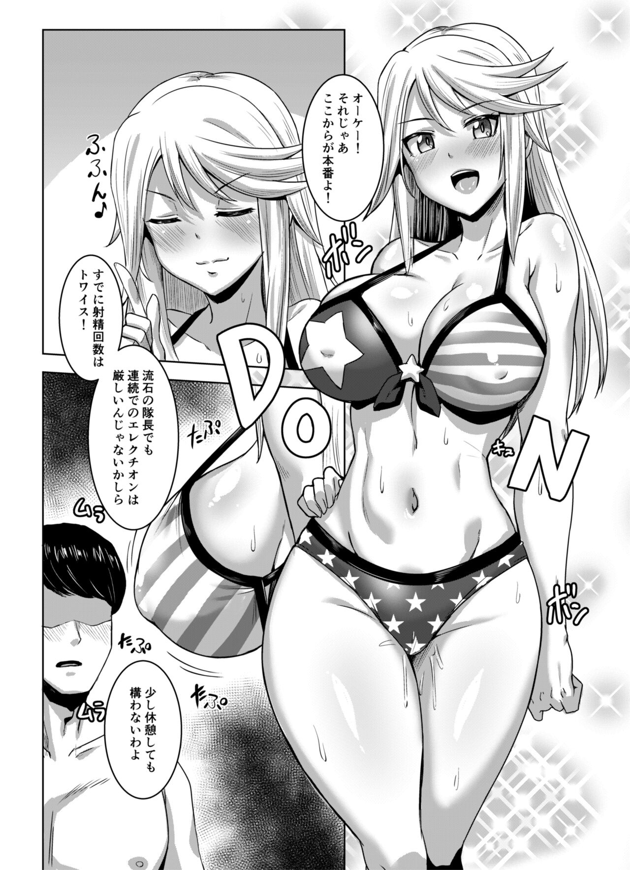 Shirley HOT! page 9 full