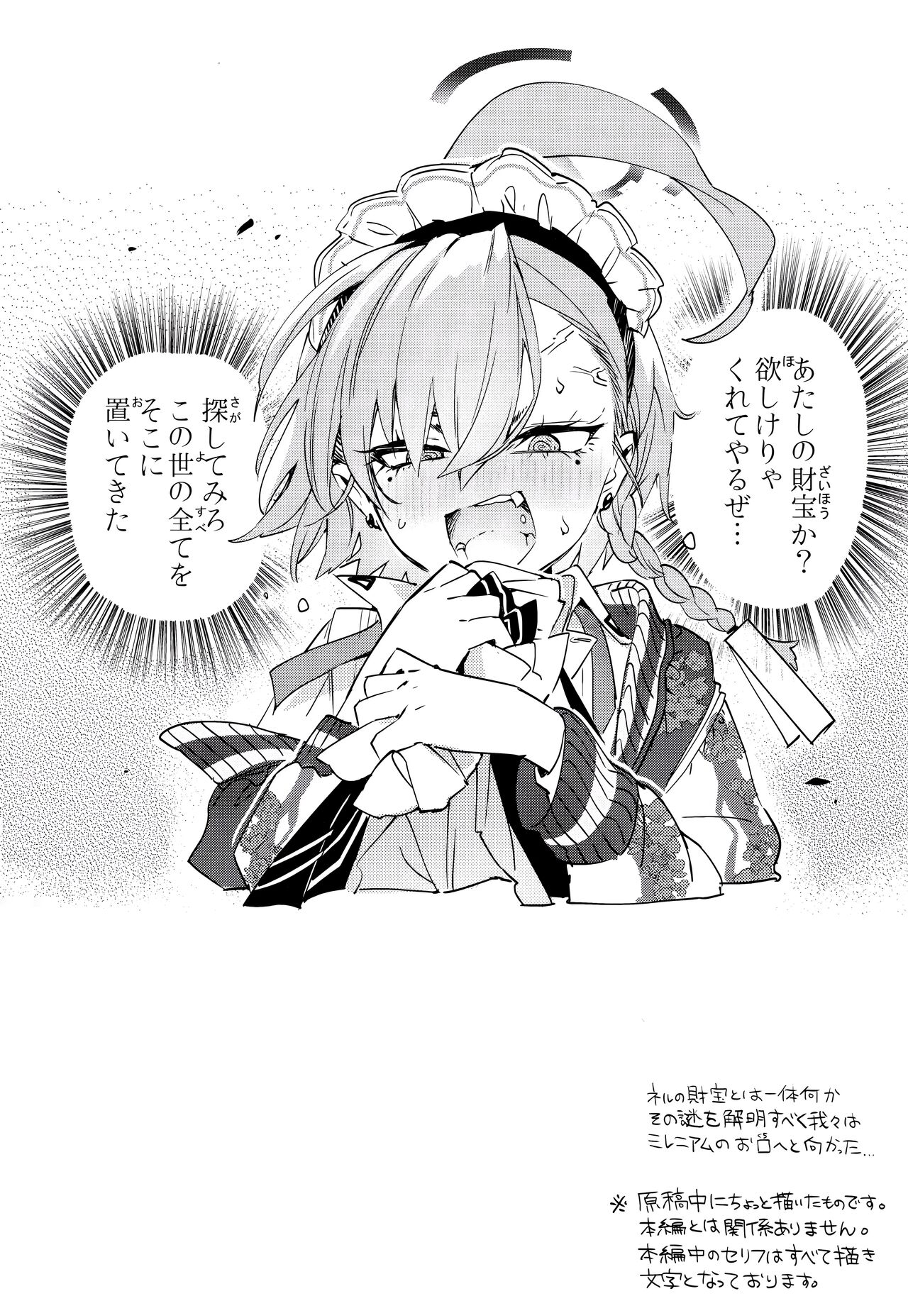 Neru Senpai to Sensei ga Kekkon Zentei de Otsukiai Shiterutte Hontou desu ka? | 네루 선배와 선생님이 결혼을 전제로 사귀고 있다는 게 정말인가요? page 3 full