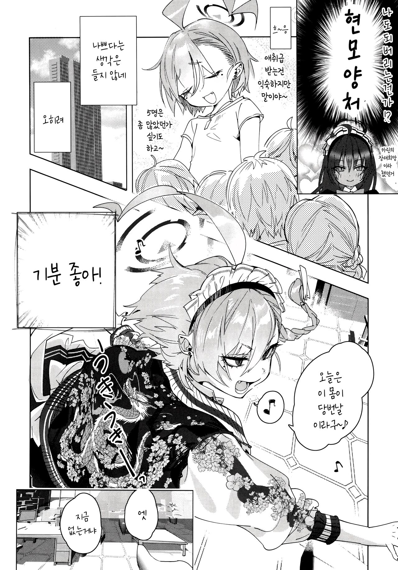 Neru Senpai to Sensei ga Kekkon Zentei de Otsukiai Shiterutte Hontou desu ka? | 네루 선배와 선생님이 결혼을 전제로 사귀고 있다는 게 정말인가요? page 7 full