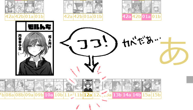●PIXIV● モルチ page 6 full