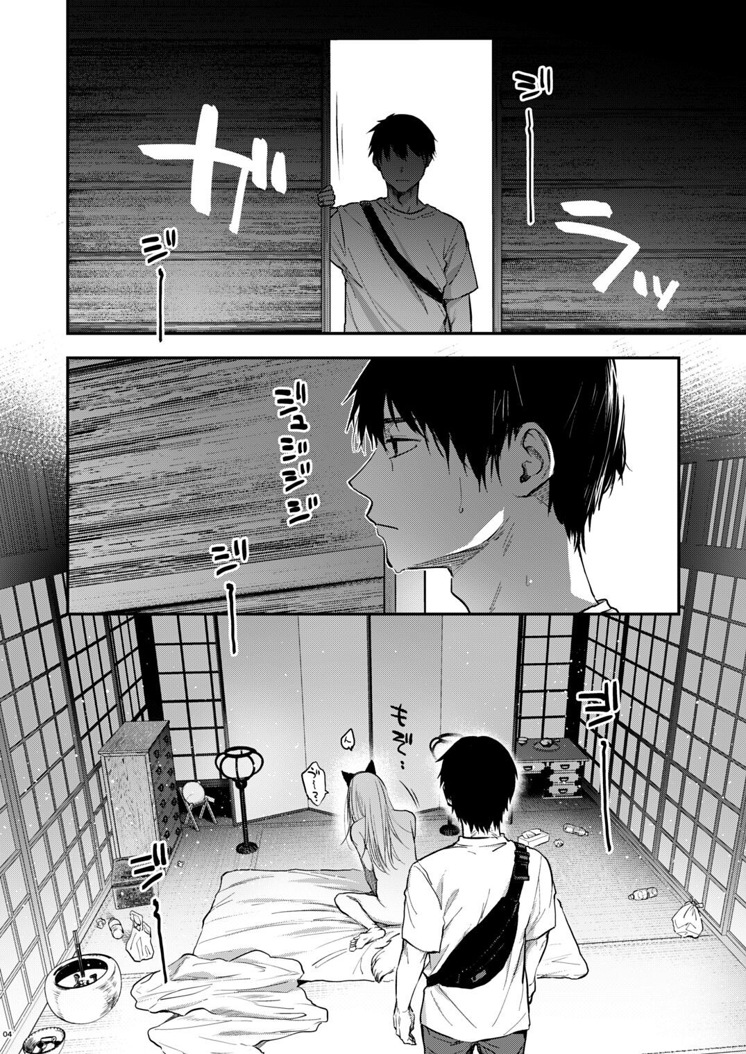 Kusozako mesuochi kitsunedanshi hon. page 5 full