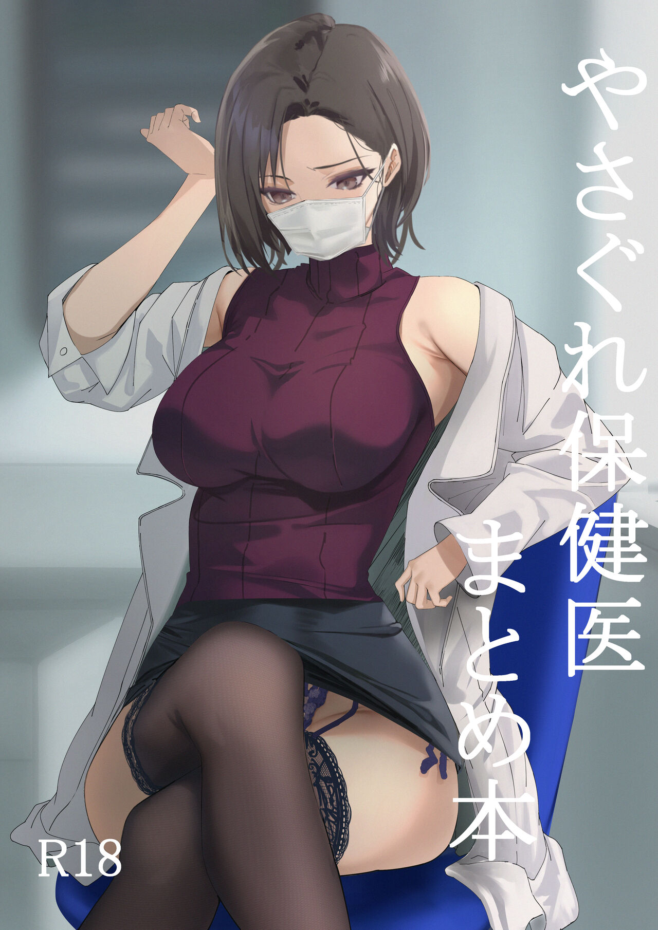 ●PIXIV● けそシロウ page 7 full