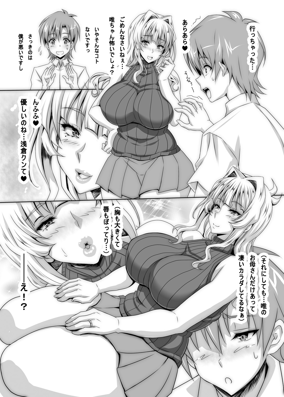 Boku dake no Bakunyuu Ona-maid no Hahaoya page 9 full