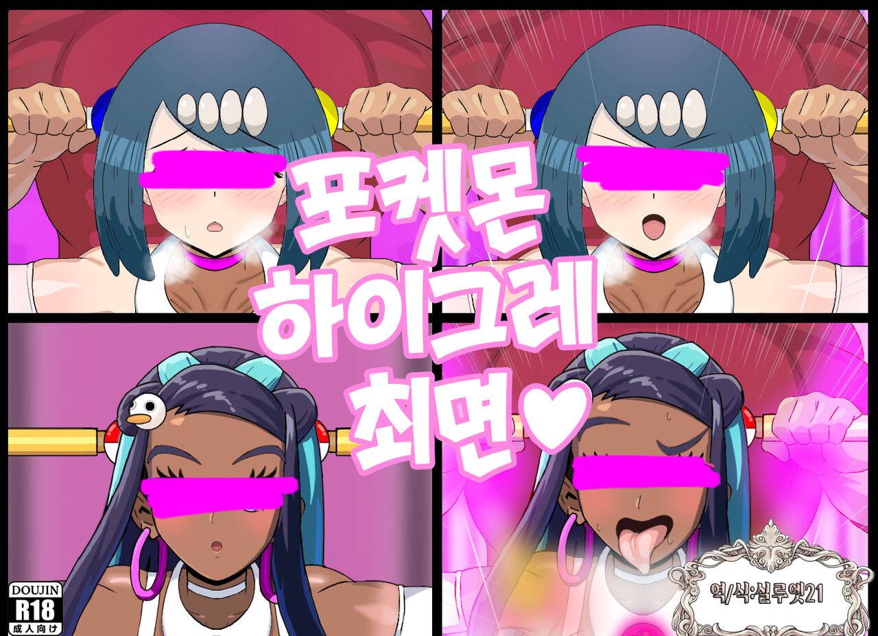 Surien Mama, Haigure Omaru Sennou | 수련 엄마, 하이그레 변기 세뇌 page 1 full