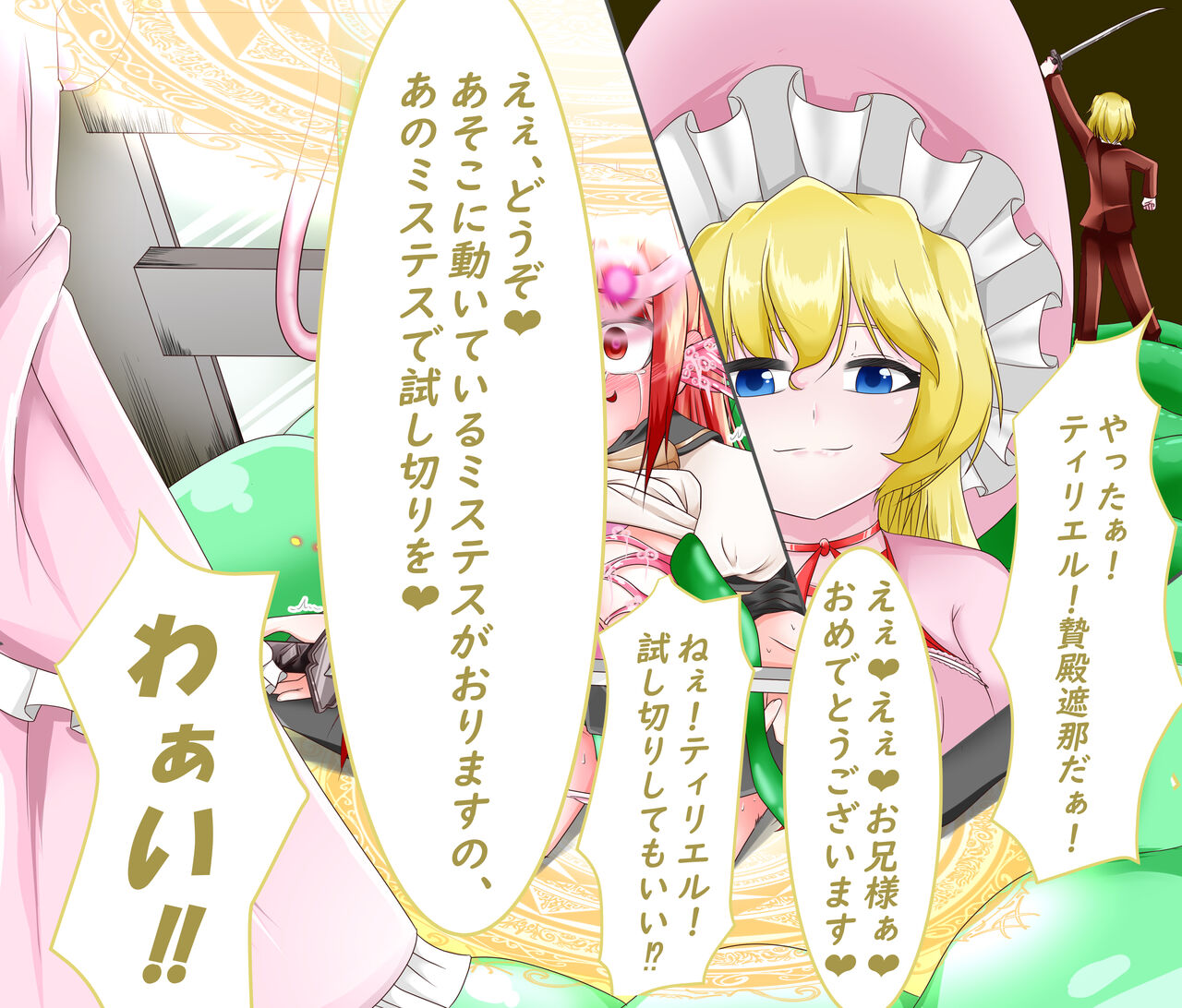 Tai Tiriel Sen page 7 full