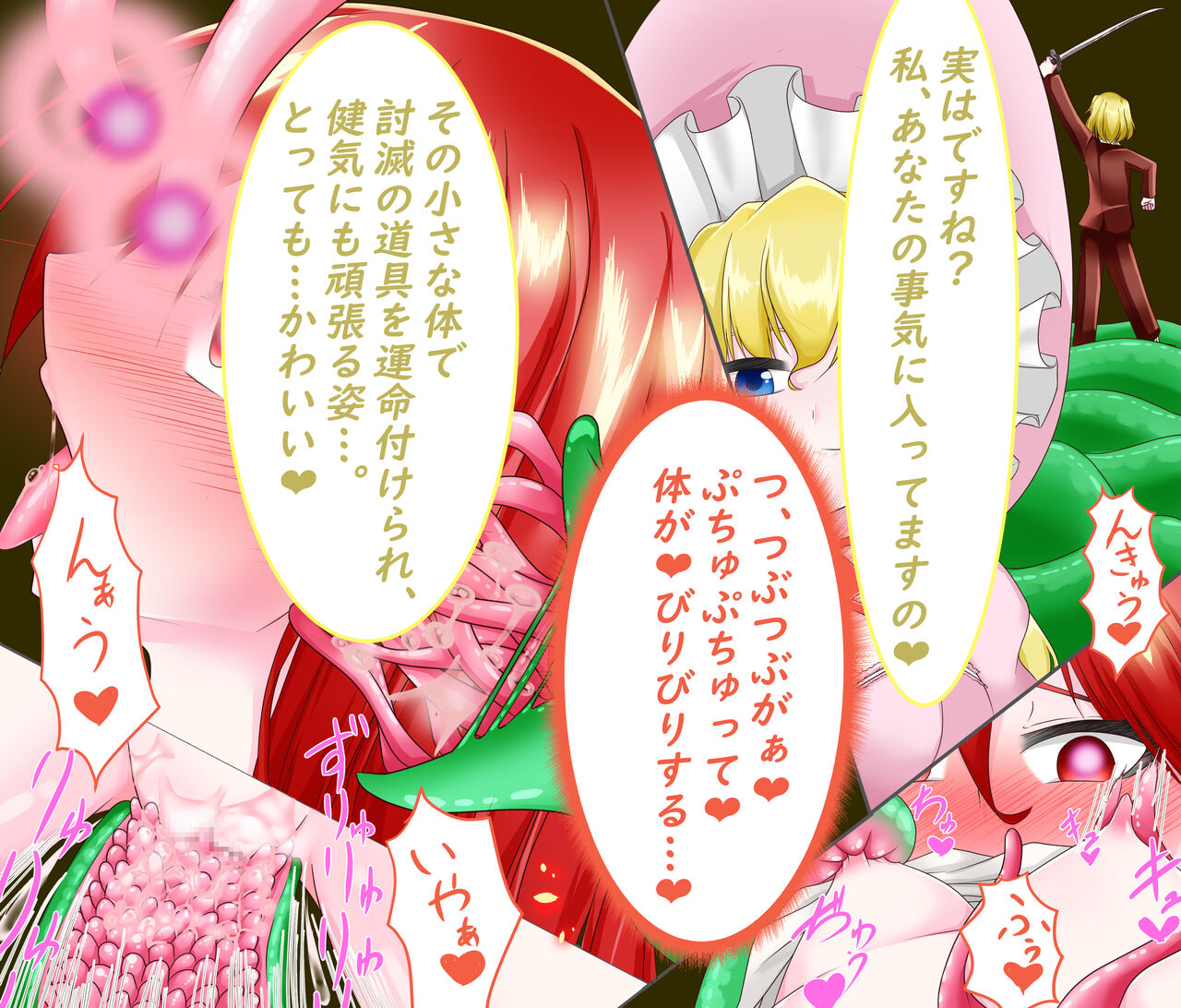 Tai Tiriel Sen page 9 full