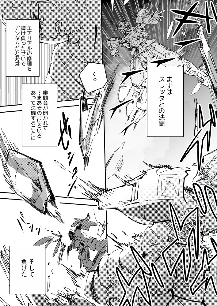 Sekando chansu ni negai o komete page 10 full