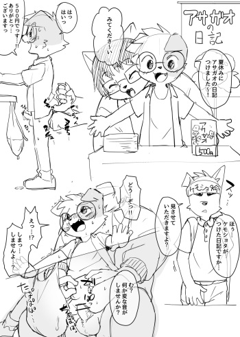 Manmosu Marimo - Sensei "Festival" Chapter cover