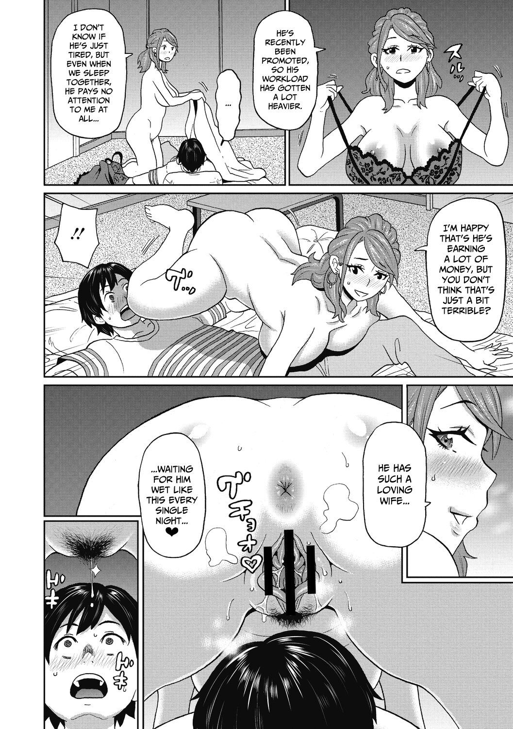 Aniki no Yome-san wa Iretagari page 6 full