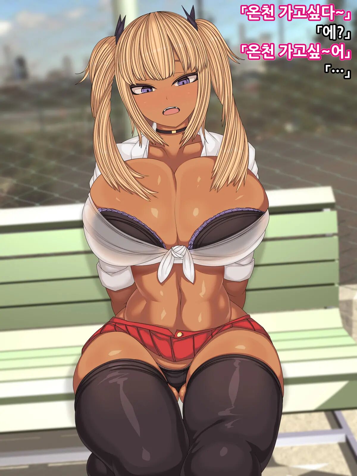 Kuro Gal Senpai to Onsen Namahame Ryokou ㅣ 흑갸루선배와 온천 노콘질싸여행 page 3 full