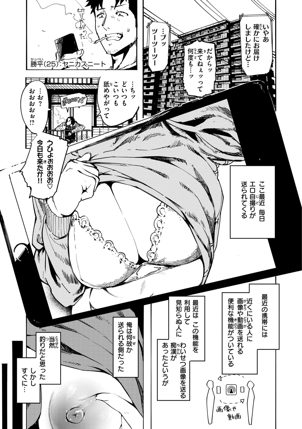 OHO-goe no Hibiku Machi - OHO voice echoes in the town♥ page 5 full