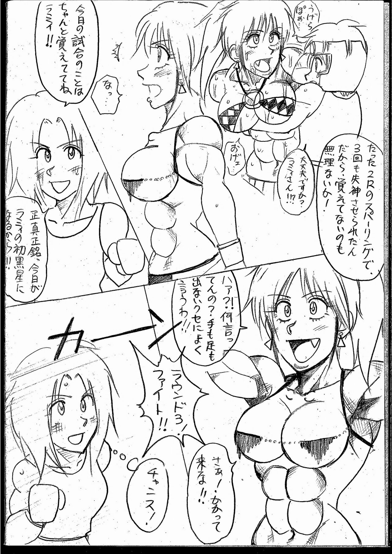 Lamy VS Sofia Title Match page 2 full