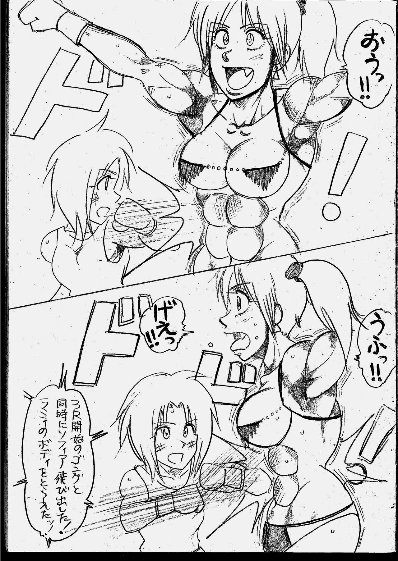Lamy VS Sofia Title Match page 3 full
