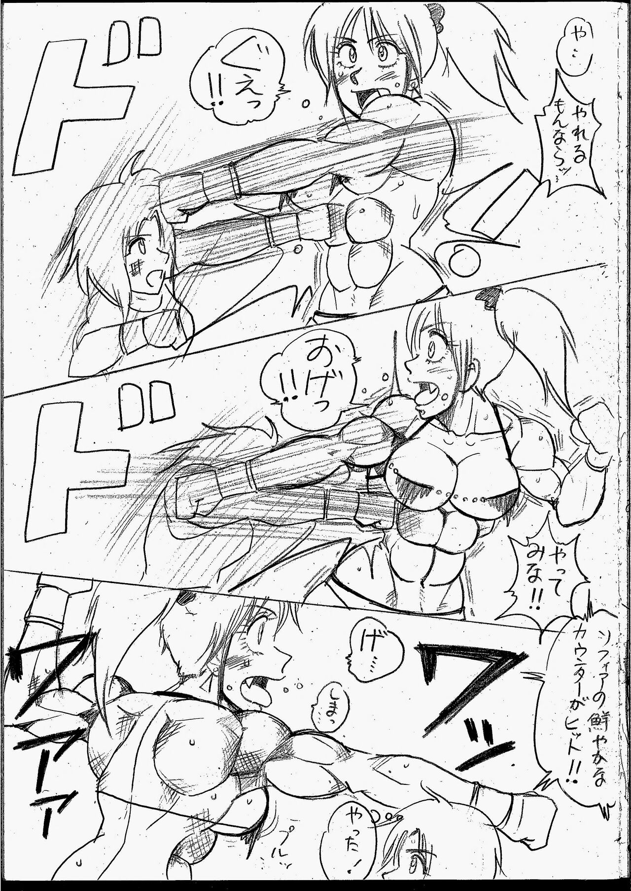Lamy VS Sofia Title Match page 5 full