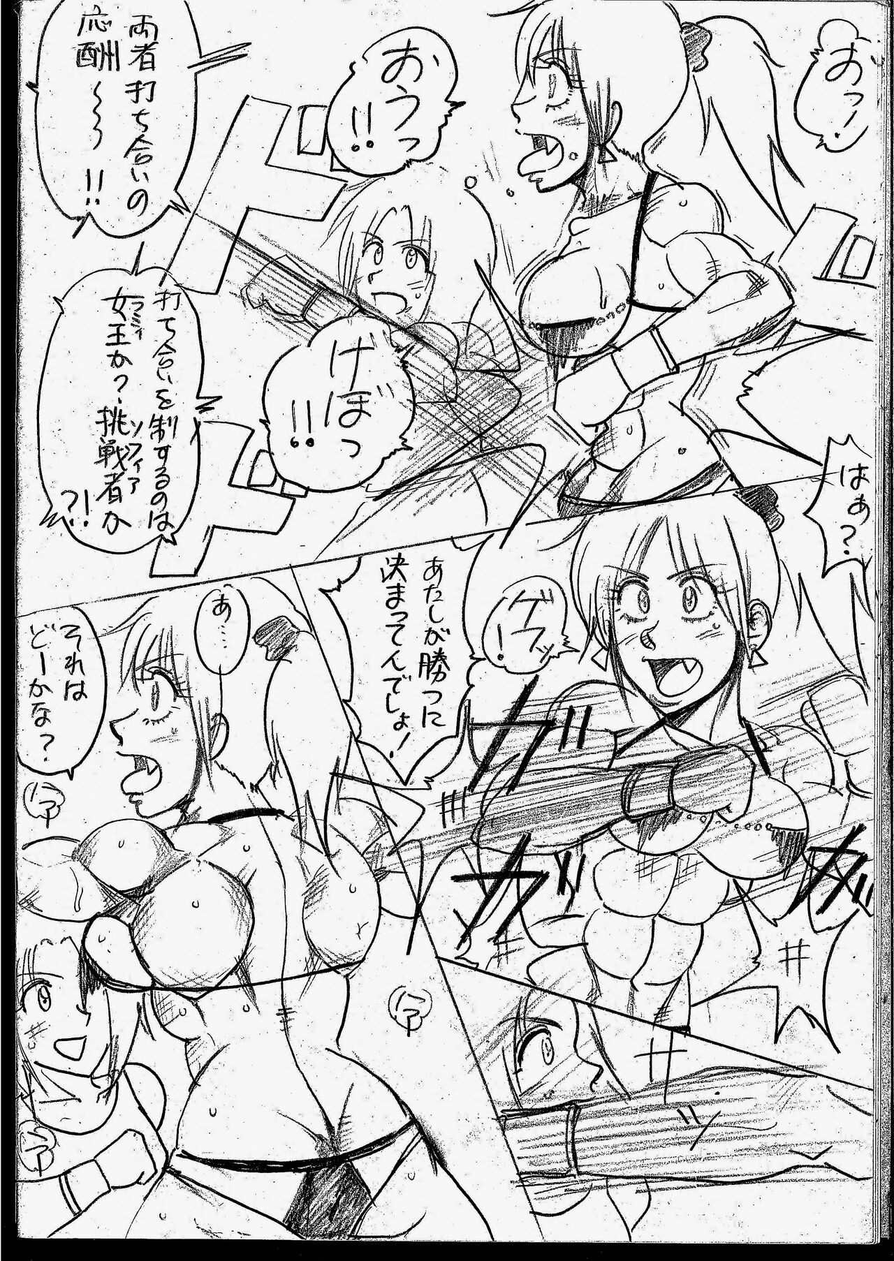 Lamy VS Sofia Title Match page 8 full