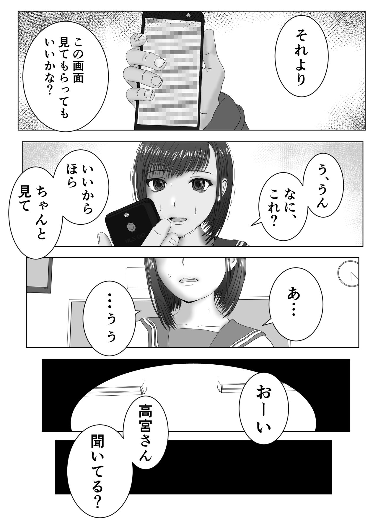 優等生に催眠をかけてやりたい放題 page 4 full