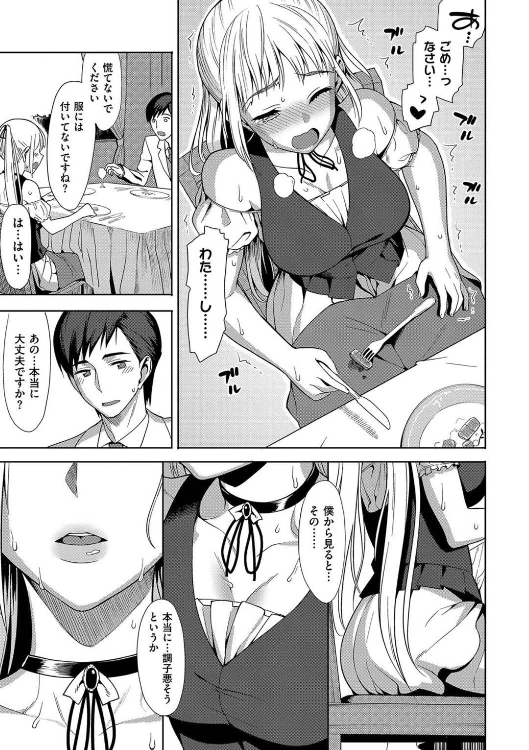 Shitai Koto:Ienai Koto page 7 full