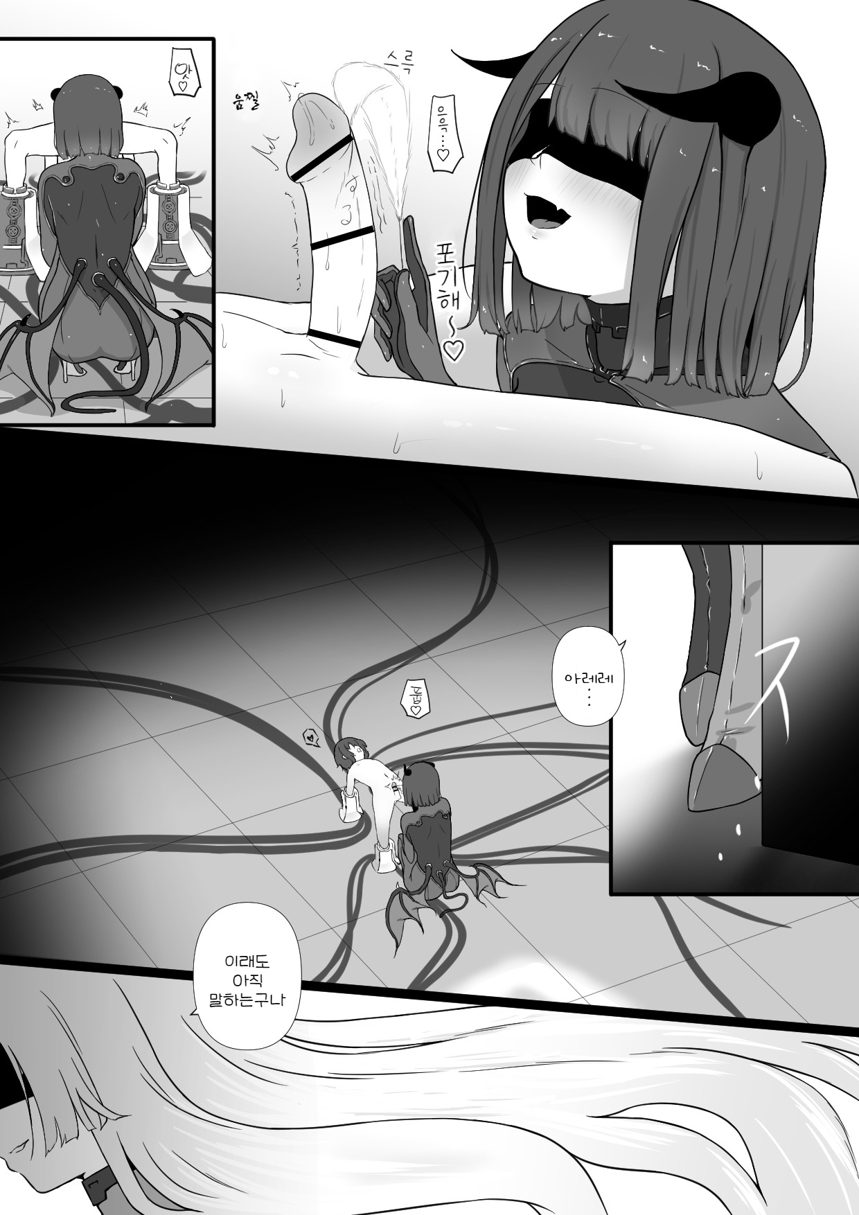 Chikyuugai Seimeitai  ni Kiseitai o Ochinchin ni Uetsukerareru Ohanashi | 외계 생명체의 기생체를 자지에 심어지는 이야기 page 4 full